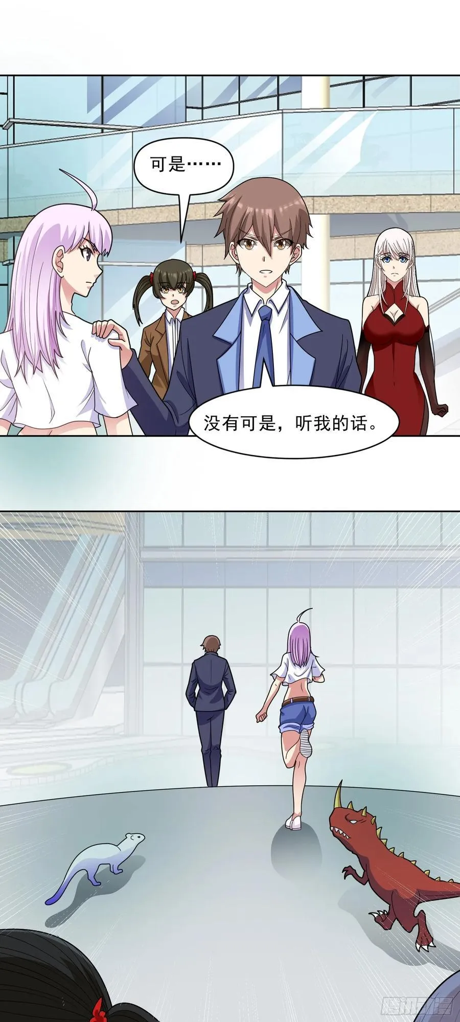 第67话 斩首计划 第8页