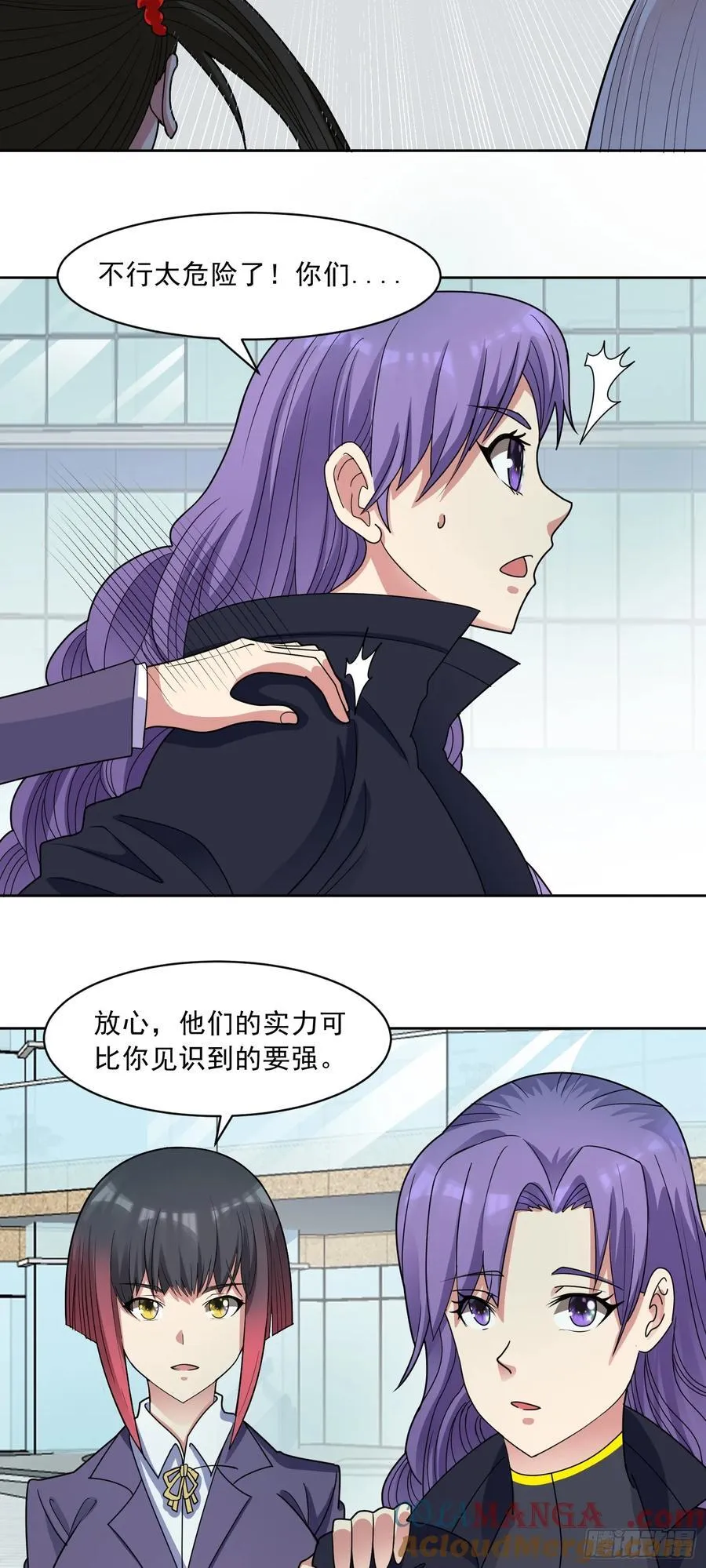 第67话 斩首计划 第9页