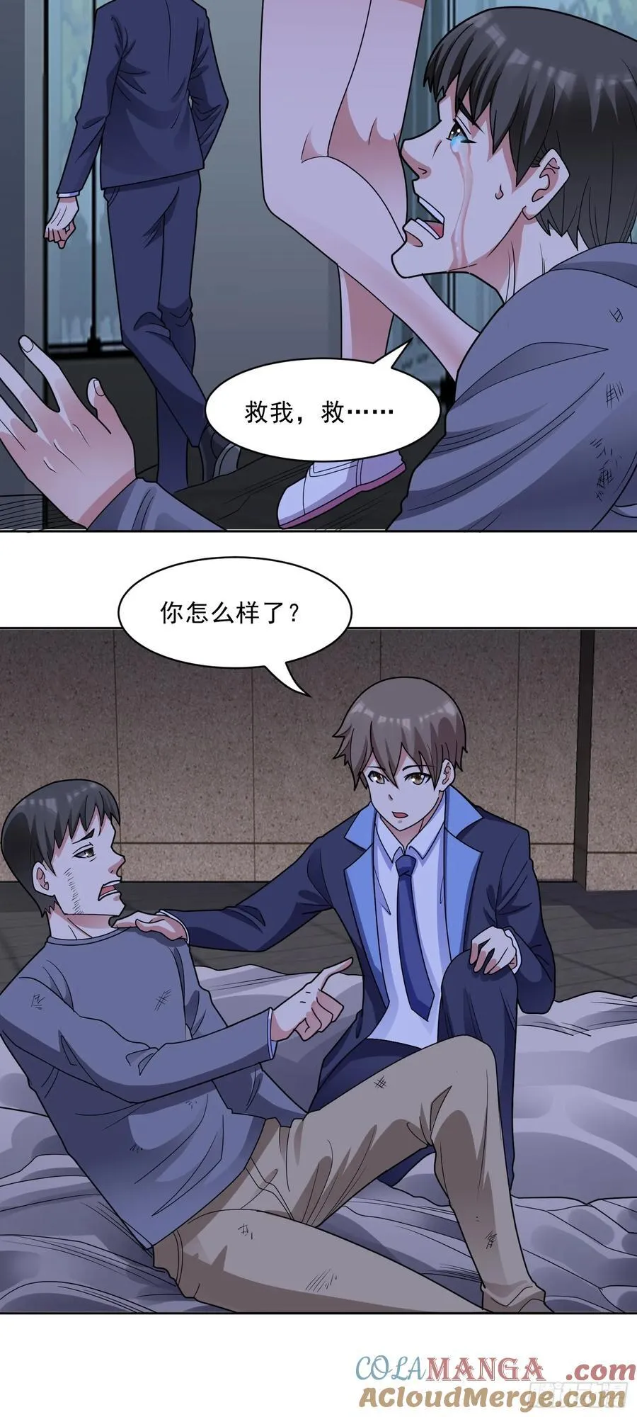 第67话 斩首计划 第13页