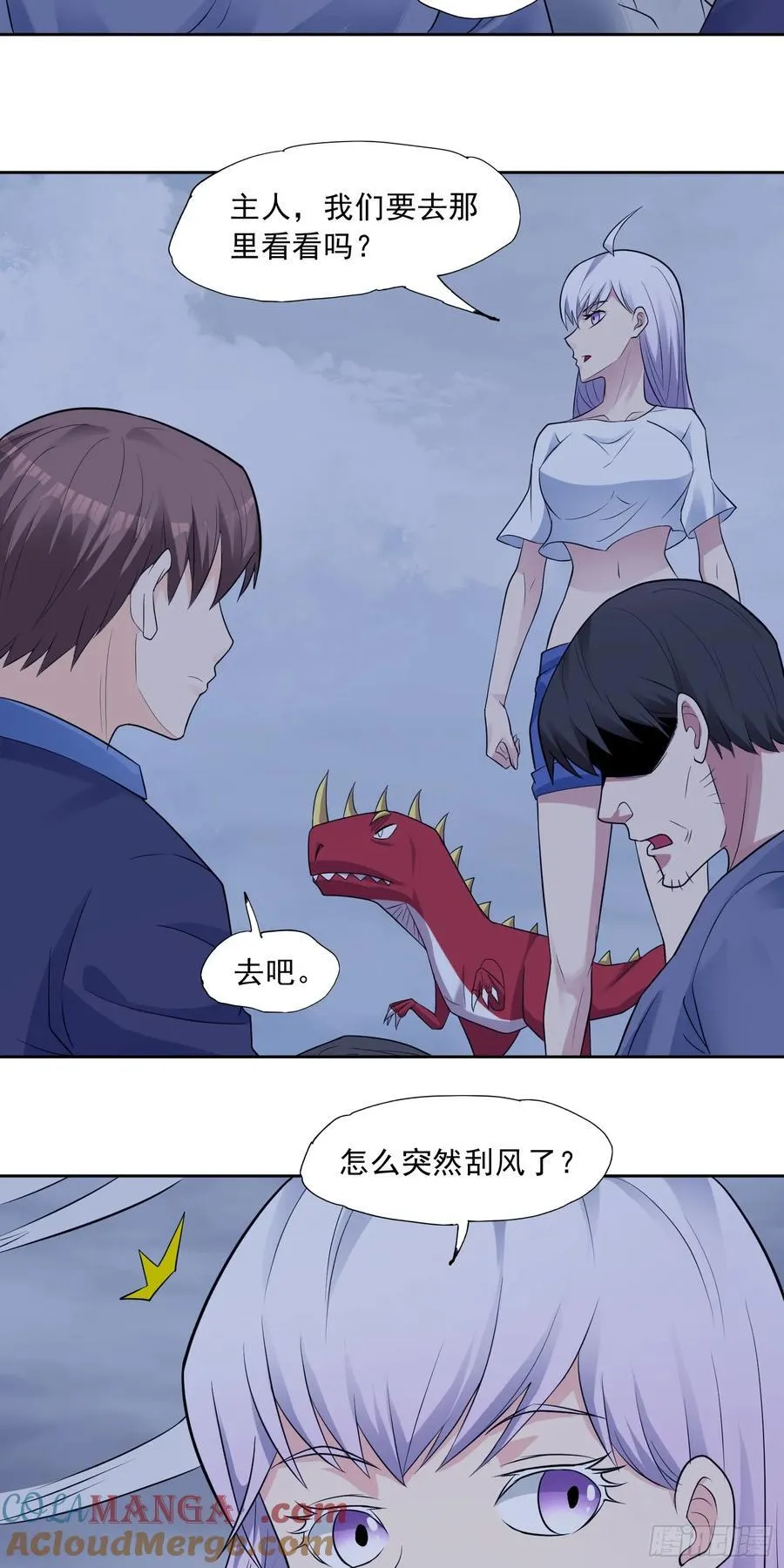 第67话 斩首计划 第15页