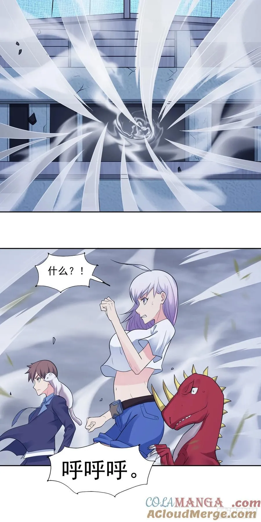 第67话 斩首计划 第17页