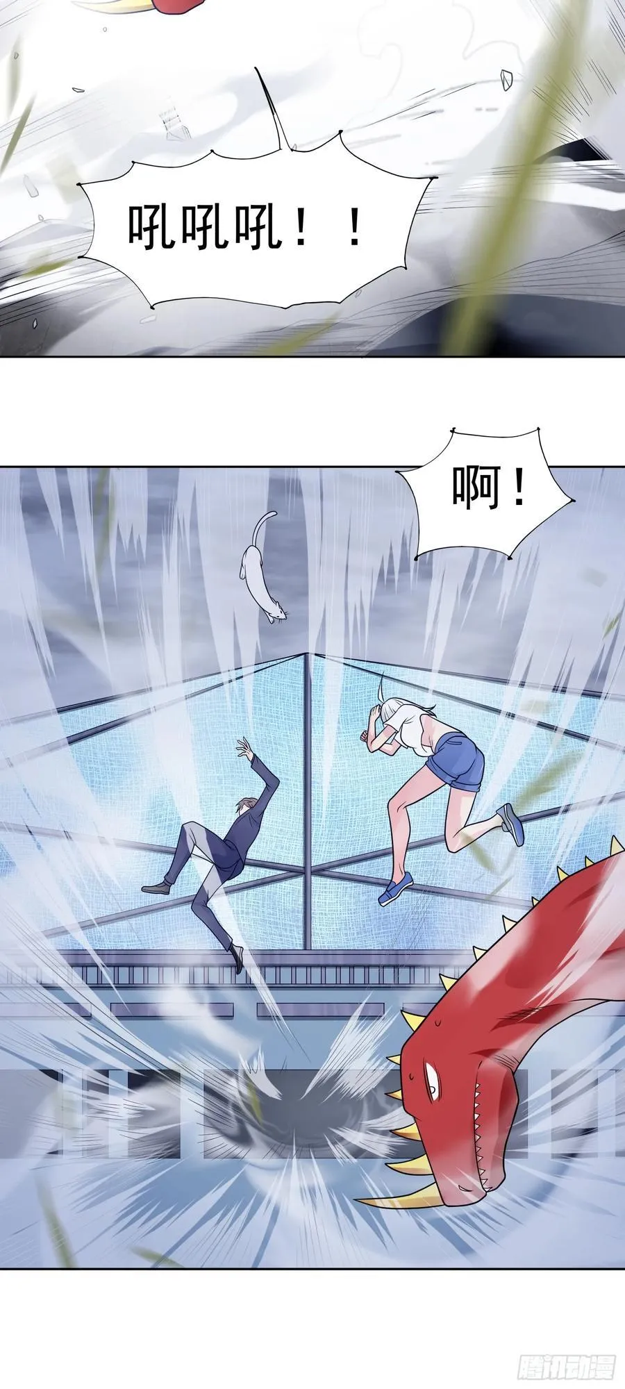 第67话 斩首计划 第20页