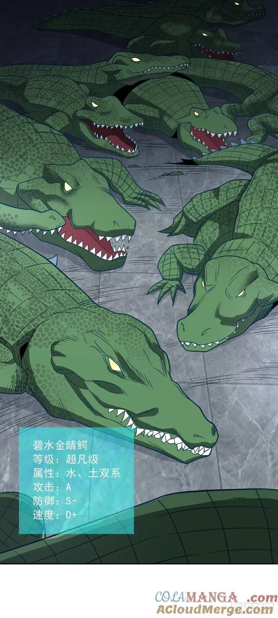 第67话 斩首计划 第23页