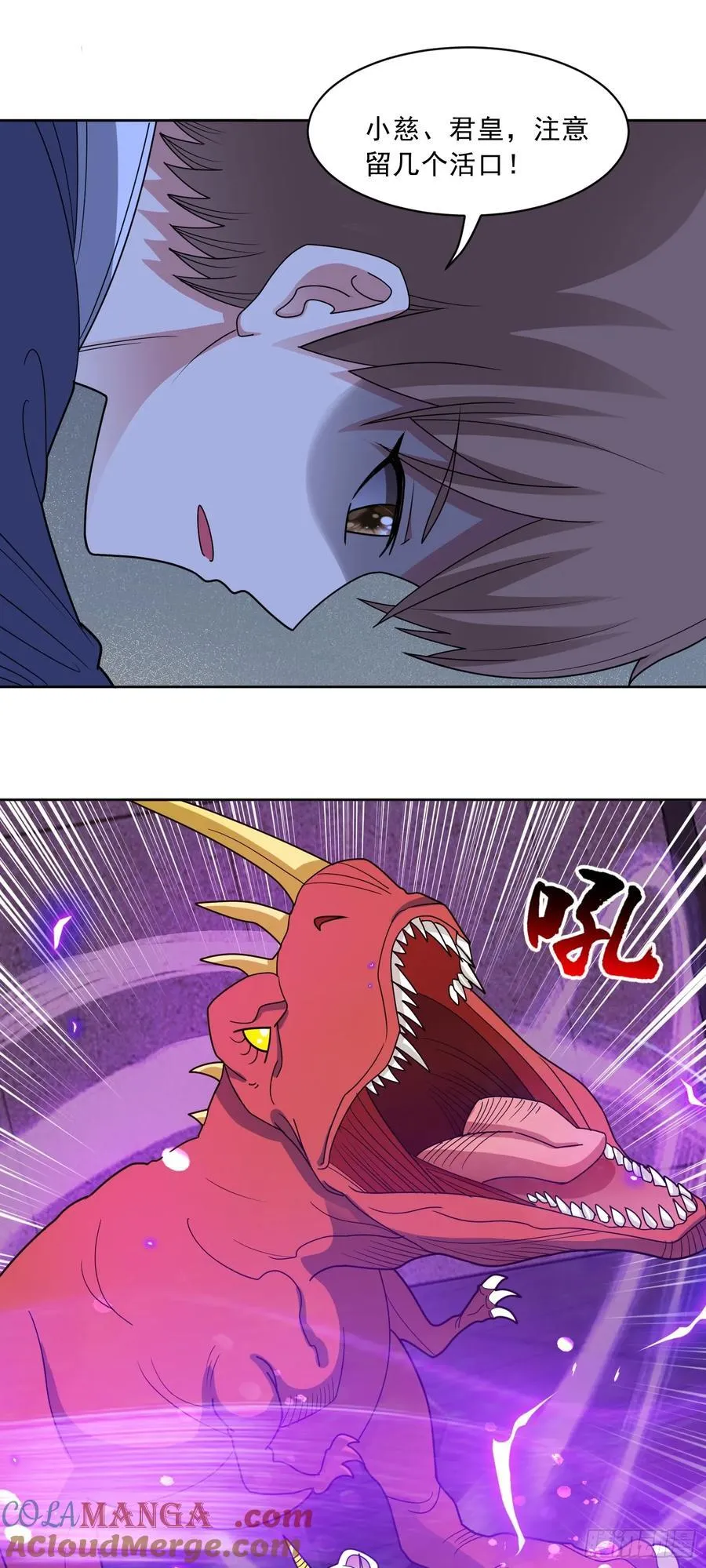 第67话 斩首计划 第27页