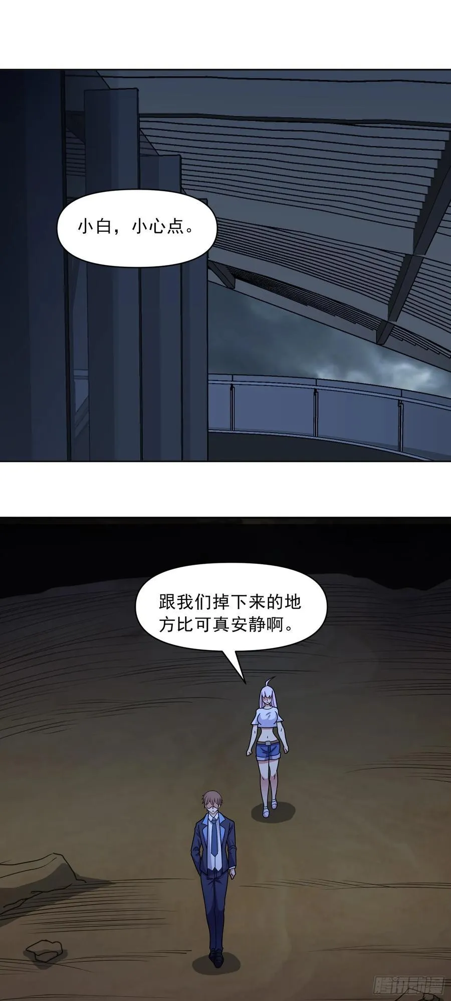 第68话 兽潮首领来袭！ 第2页