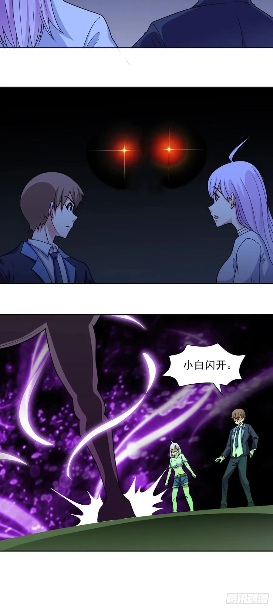 第68话 兽潮首领来袭！ 第4页