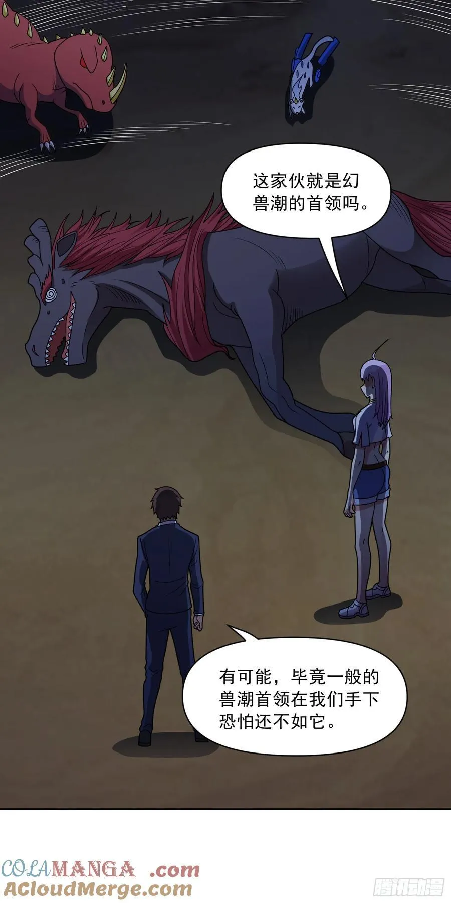 第68话 兽潮首领来袭！ 第15页