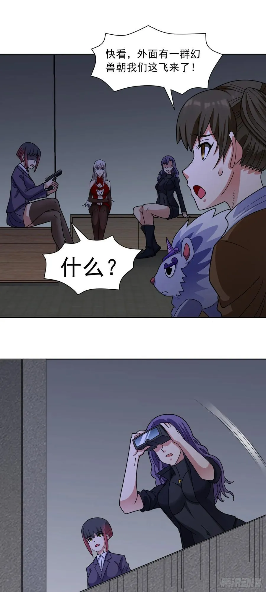 第68话 兽潮首领来袭！ 第22页