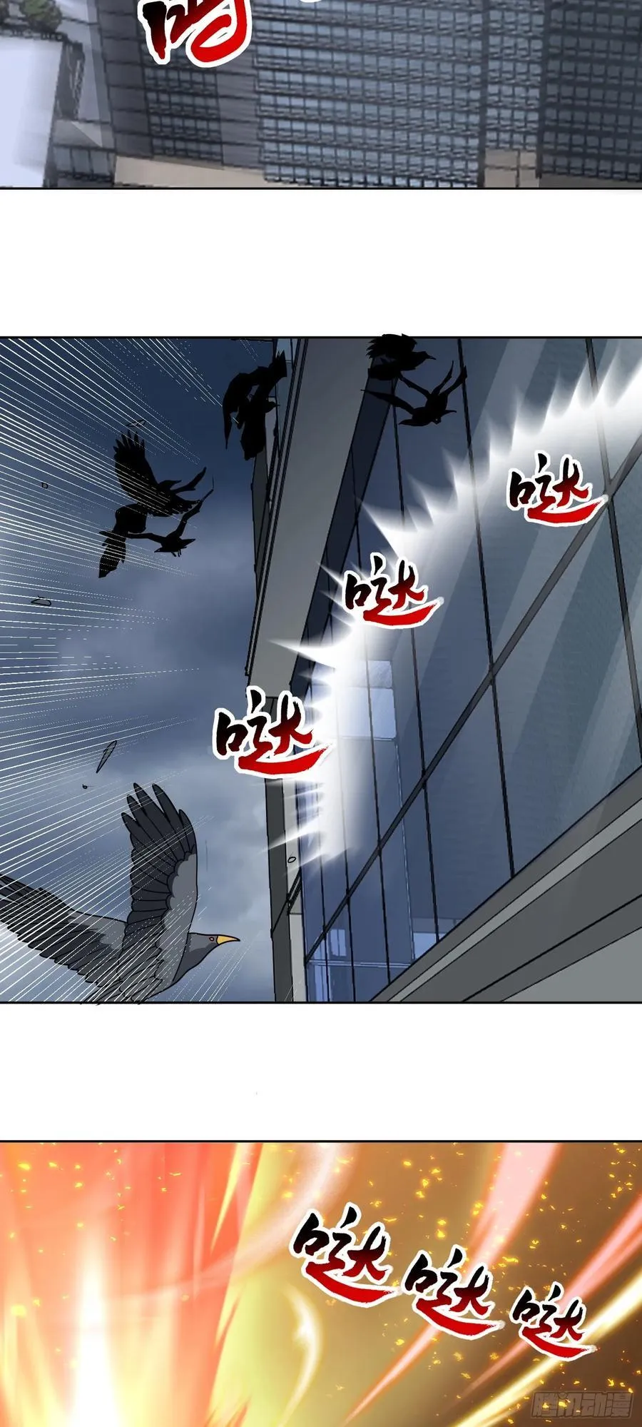 第68话 兽潮首领来袭！ 第26页