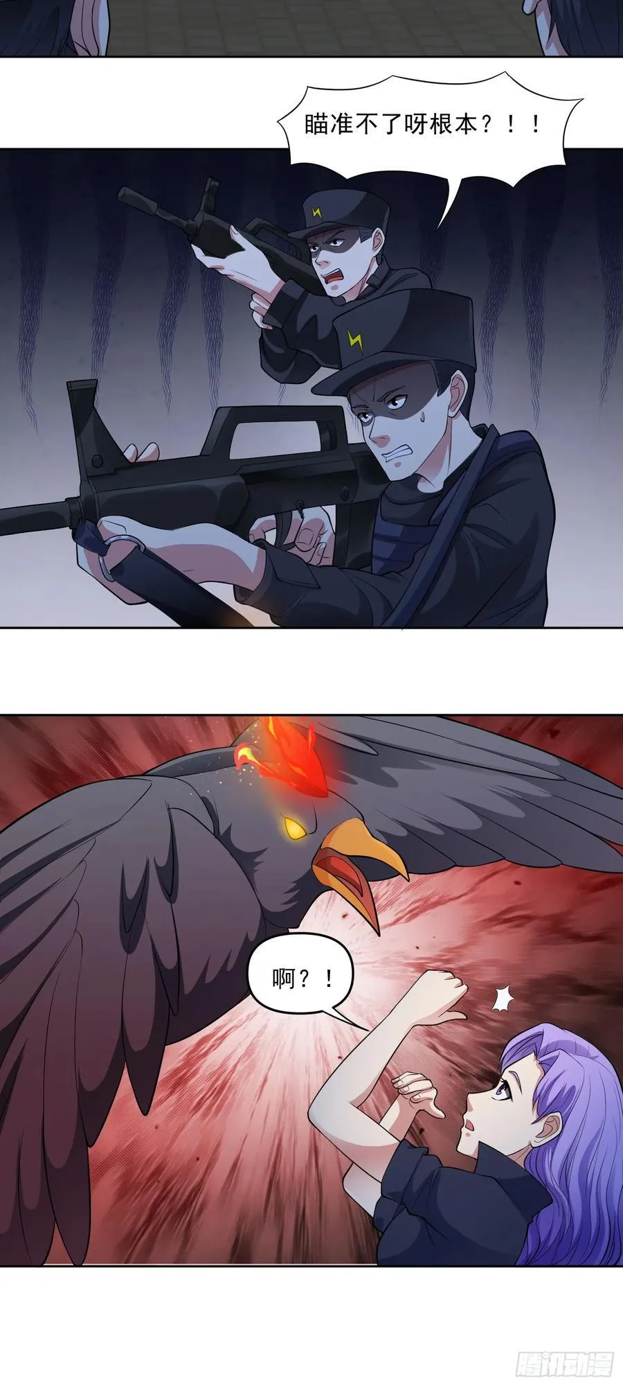 第68话 兽潮首领来袭！ 第30页