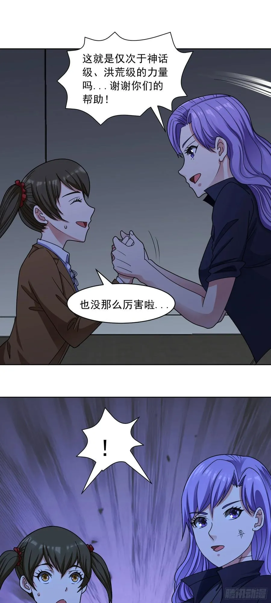 第68话 兽潮首领来袭！ 第34页