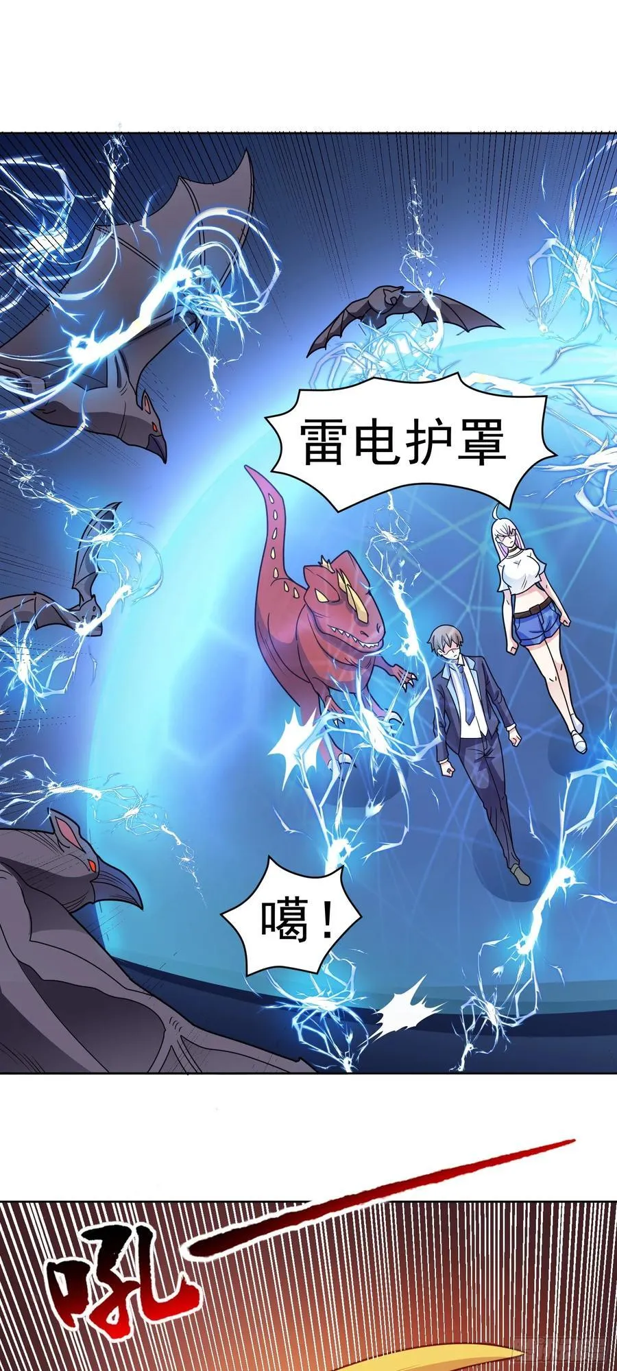 第69话 决战兽潮首领 第5页