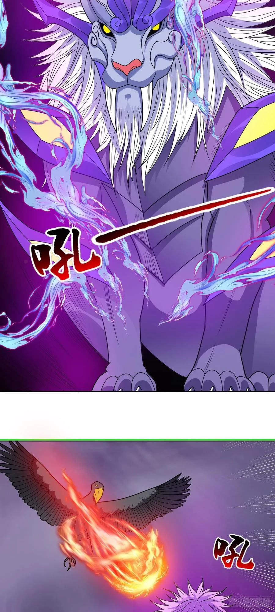 第69话 决战兽潮首领 第12页
