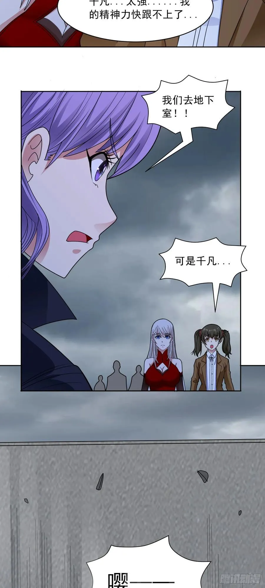 第69话 决战兽潮首领 第18页