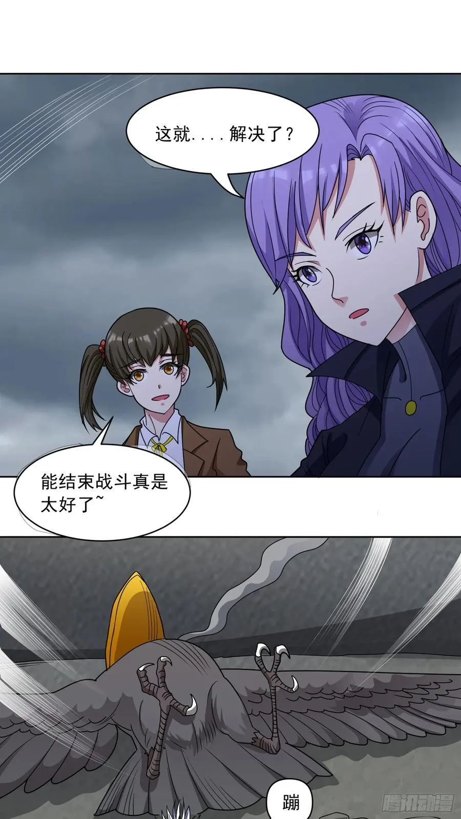 第69话 决战兽潮首领 第23页