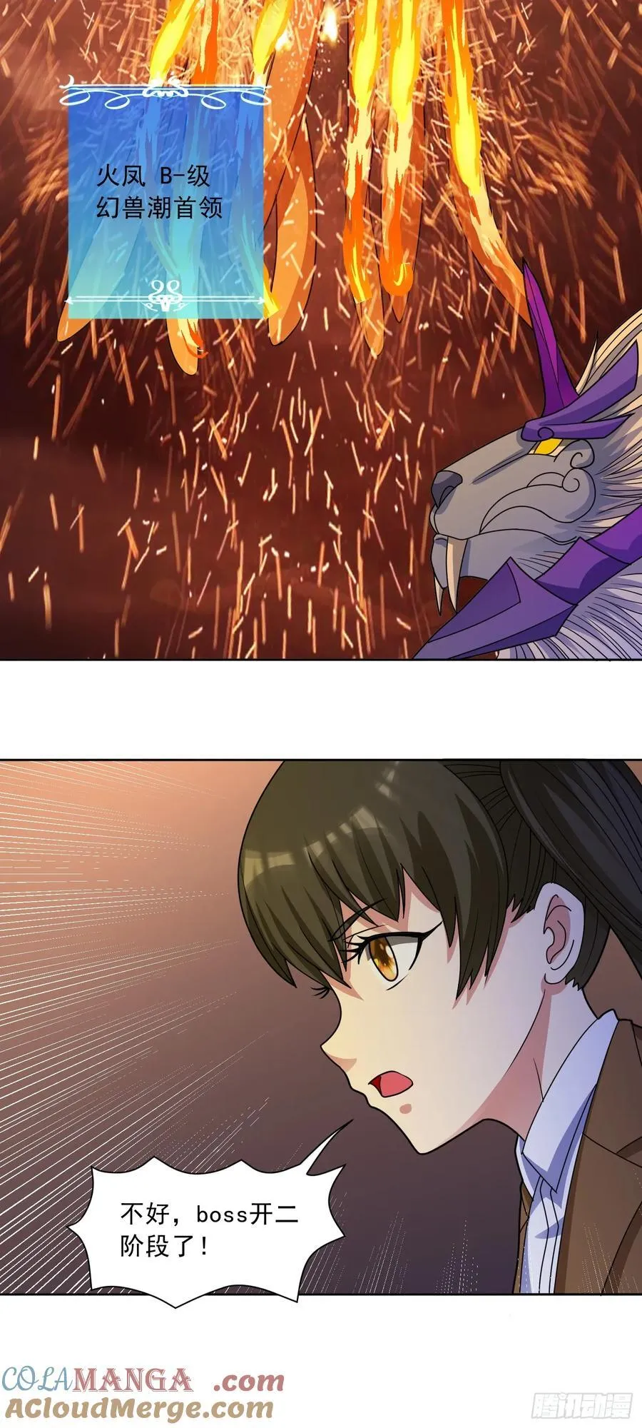 第69话 决战兽潮首领 第28页