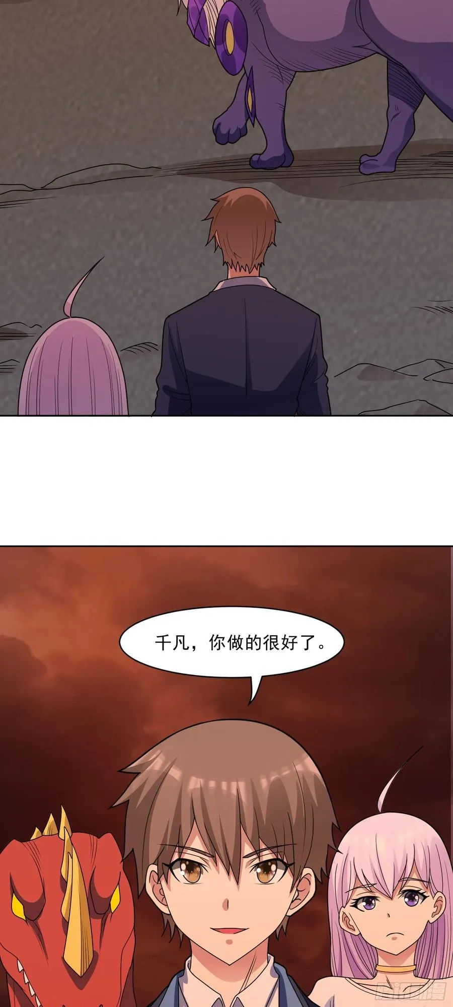 第69话 决战兽潮首领 第36页