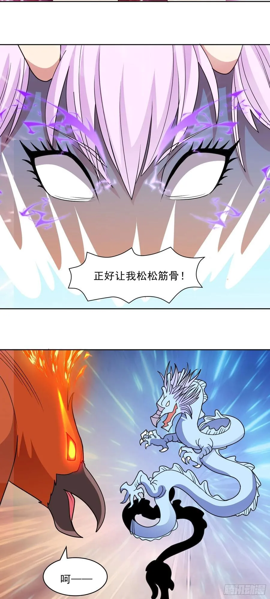 第69话 决战兽潮首领 第39页