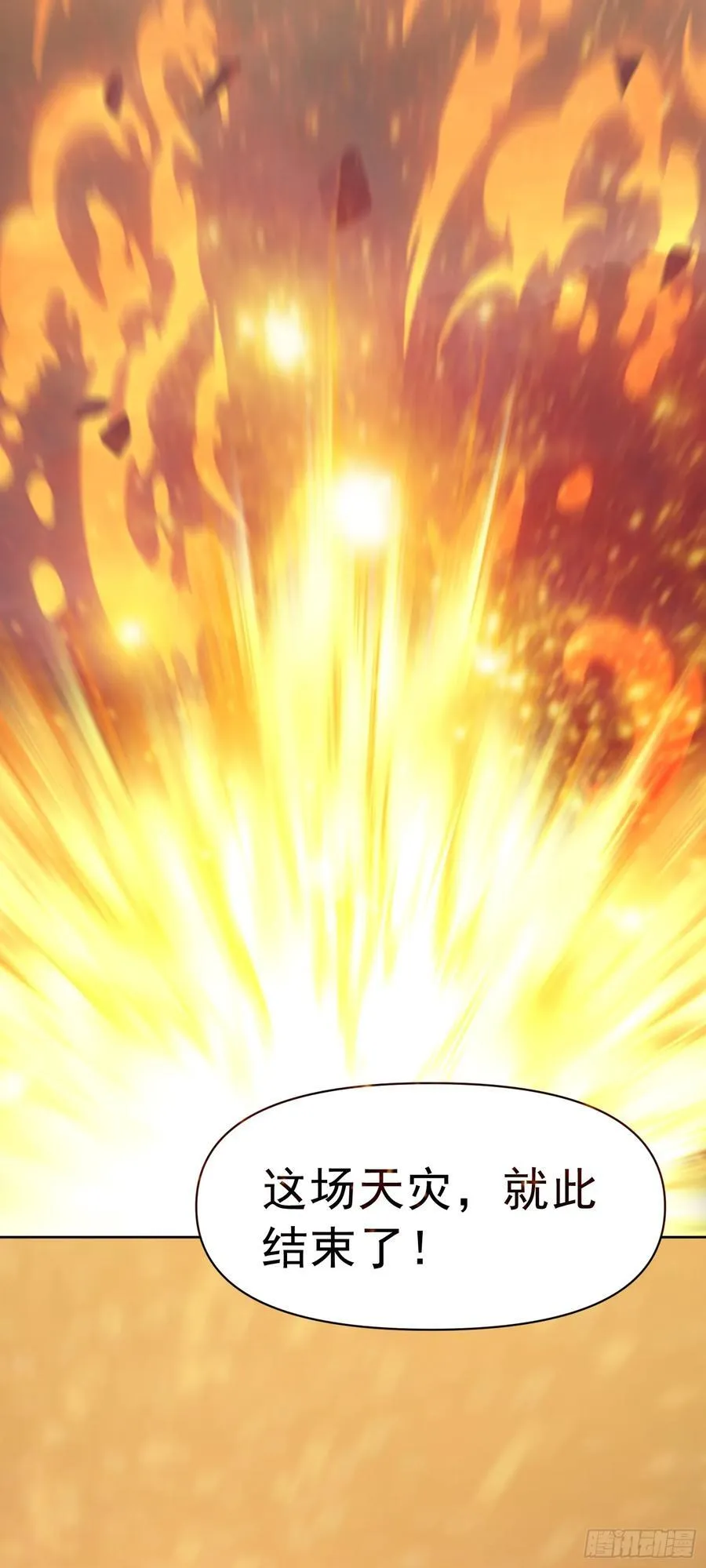 第69话 决战兽潮首领 第45页