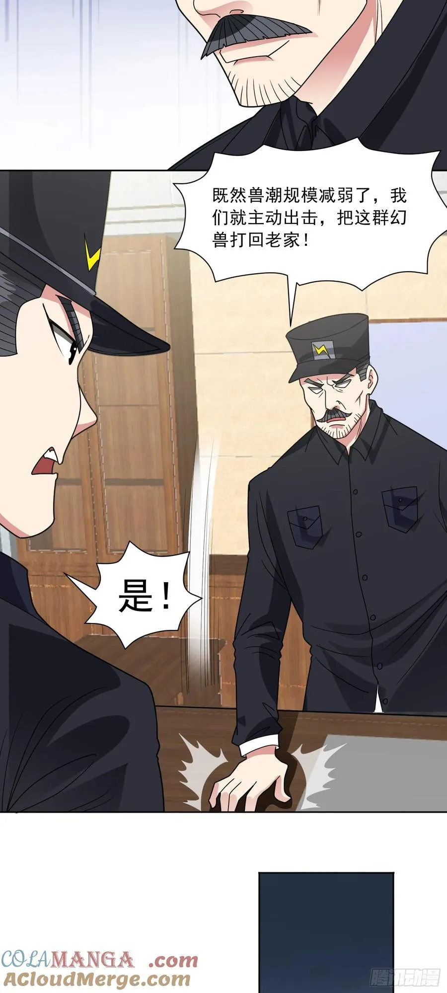 第70话 那是什么怪物？！ 第9页