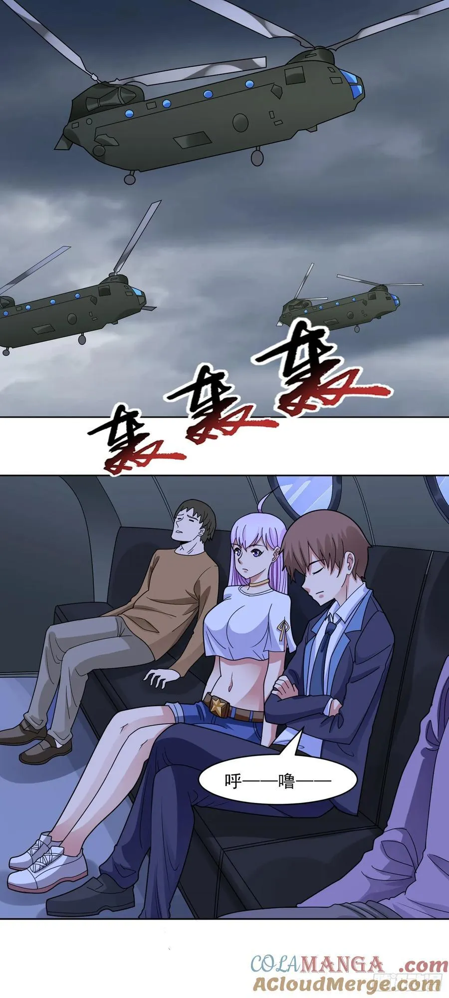 第70话 那是什么怪物？！ 第13页