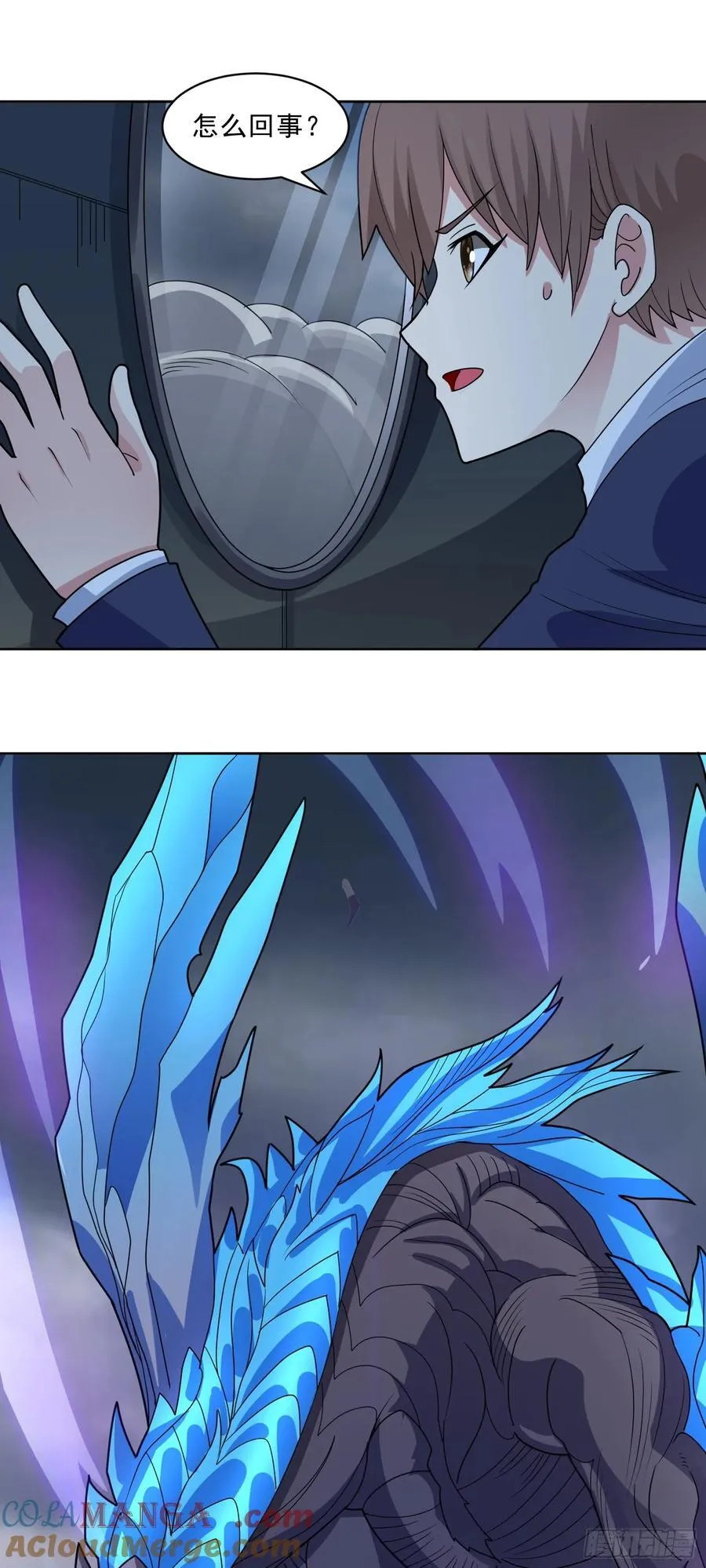 第70话 那是什么怪物？！ 第17页