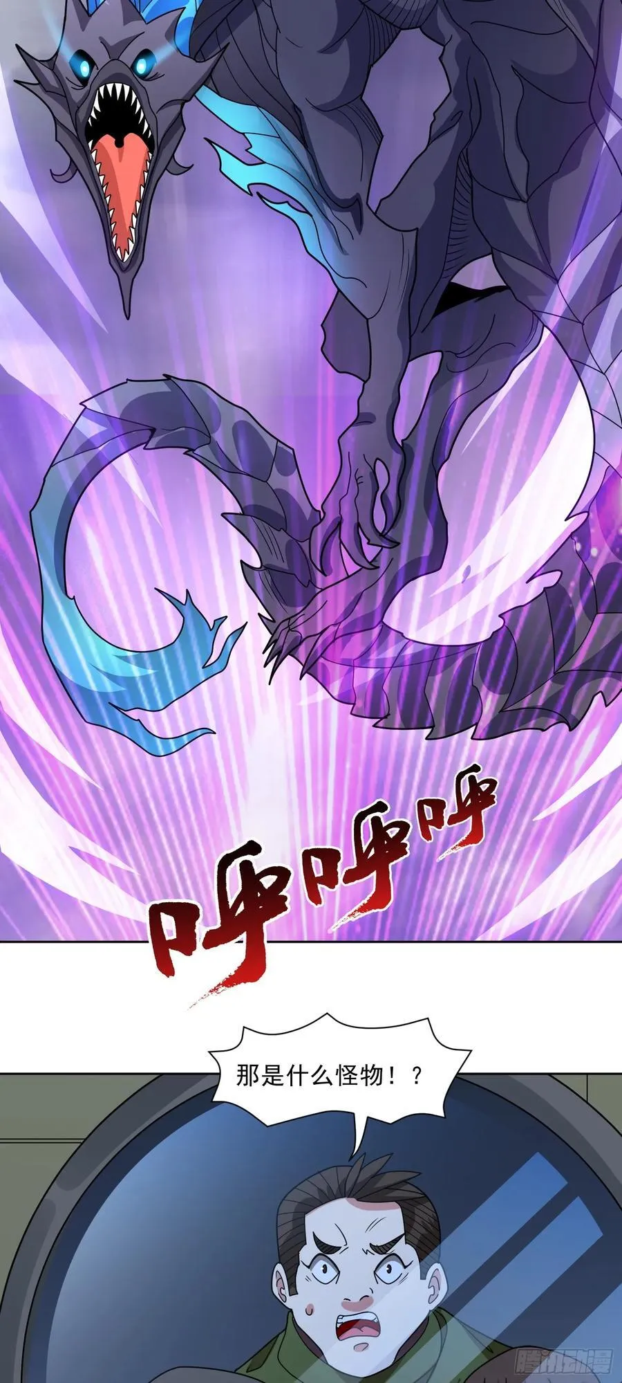 第70话 那是什么怪物？！ 第18页