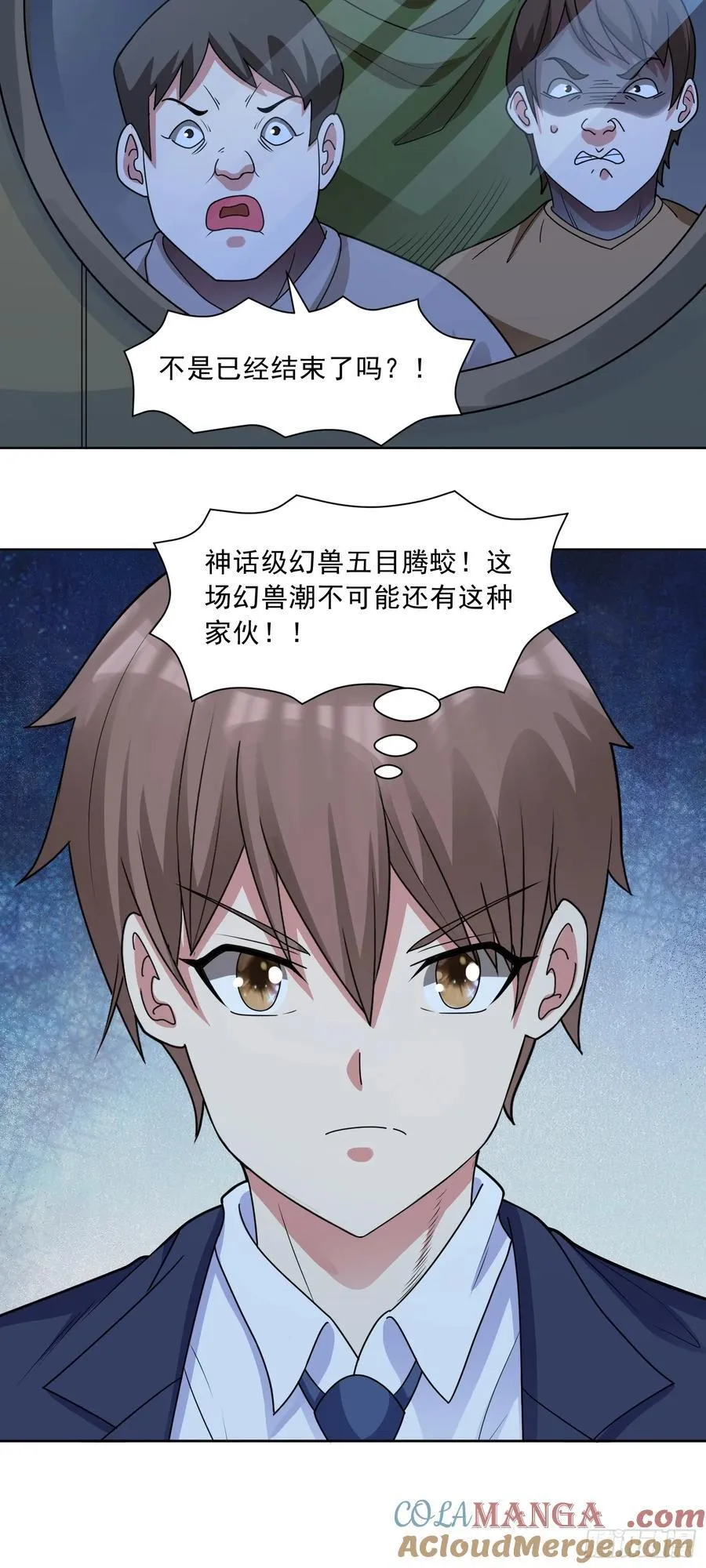 第70话 那是什么怪物？！ 第19页