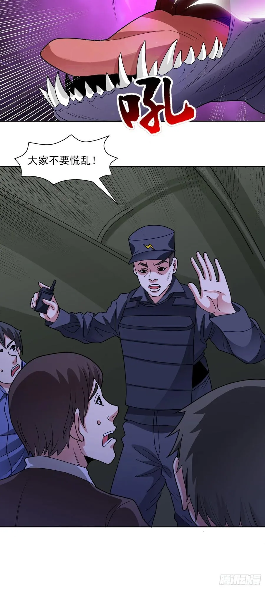 第70话 那是什么怪物？！ 第22页