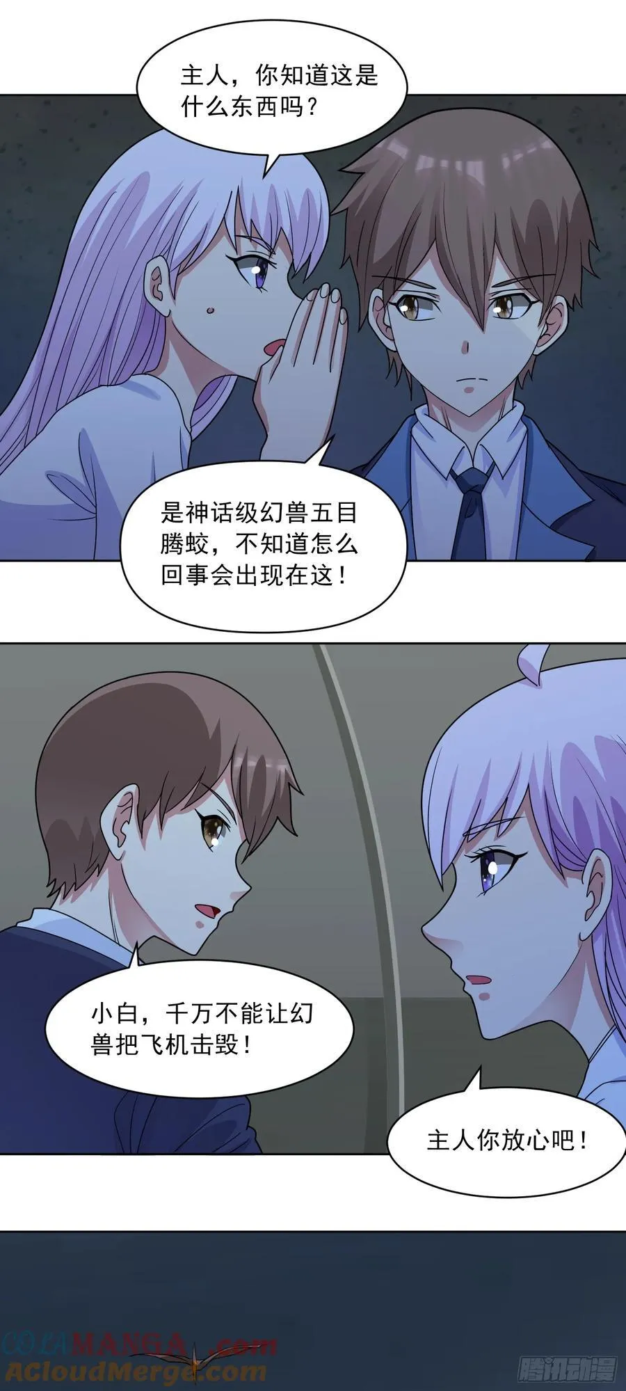 第70话 那是什么怪物？！ 第23页