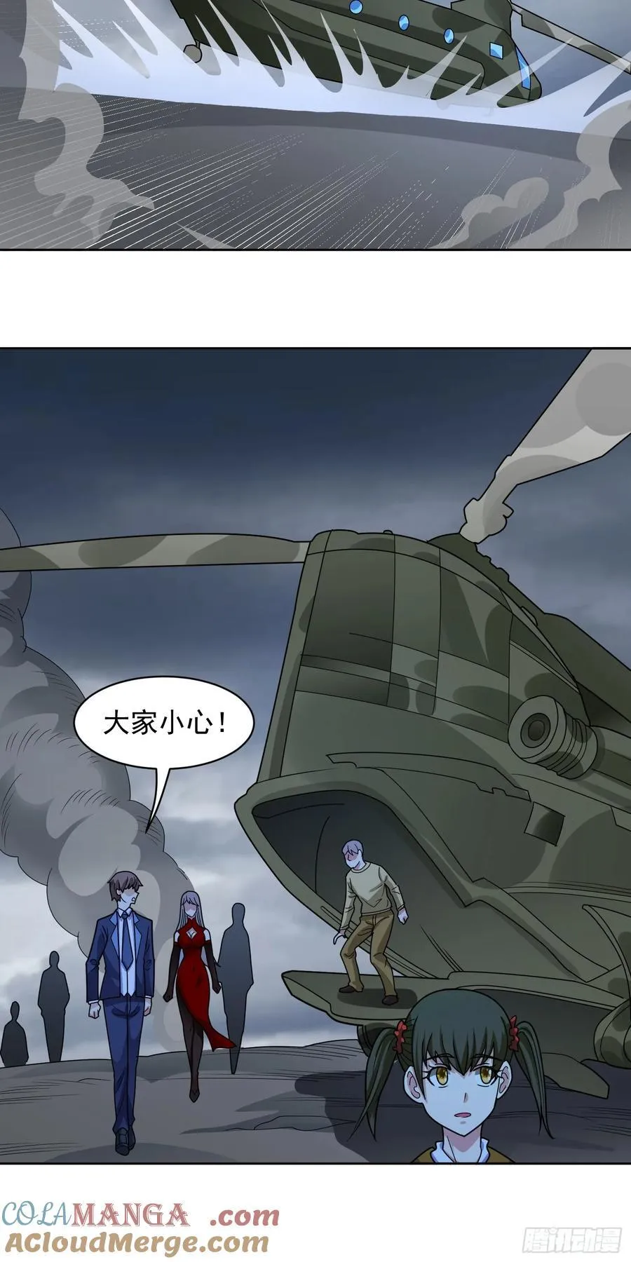第70话 那是什么怪物？！ 第33页