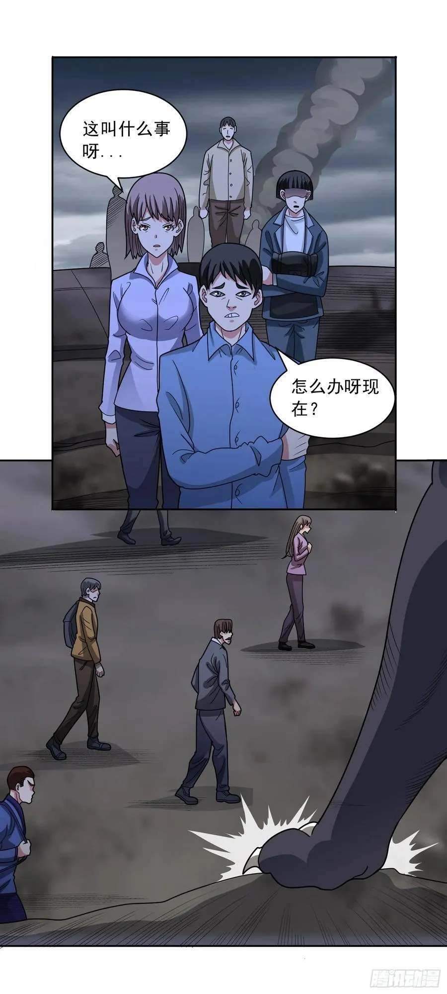 第71话 紧急警报 第2页