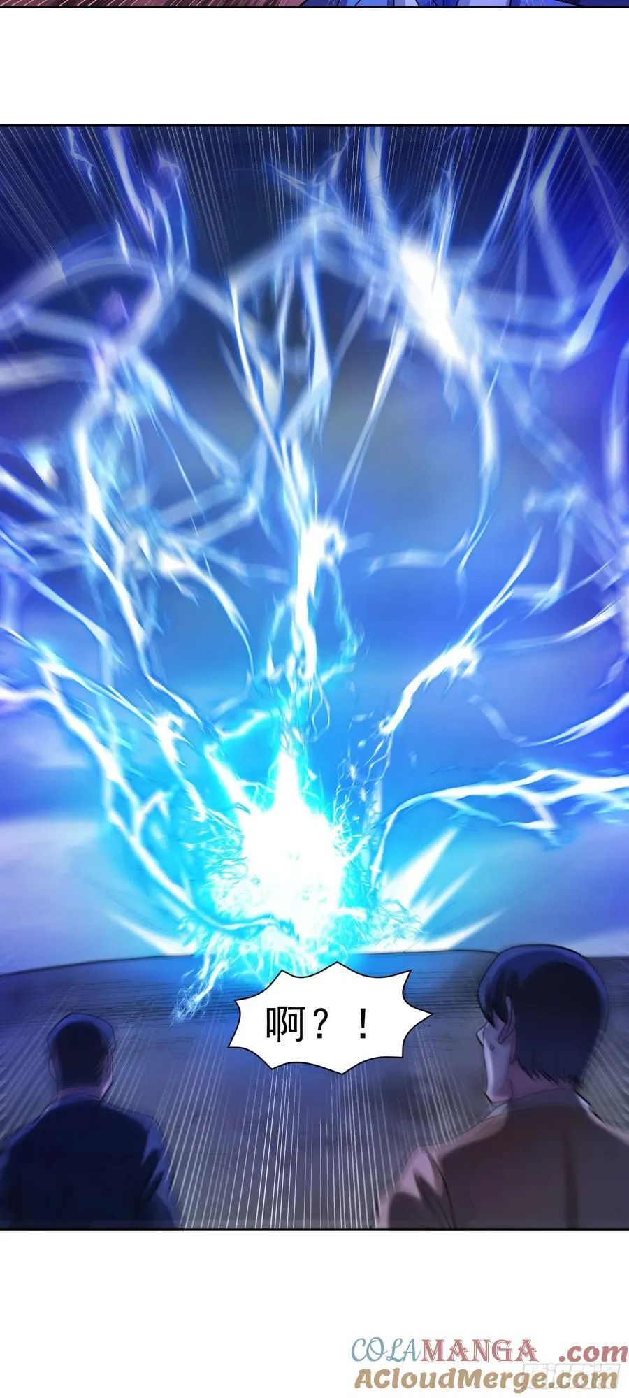第71话 紧急警报 第7页