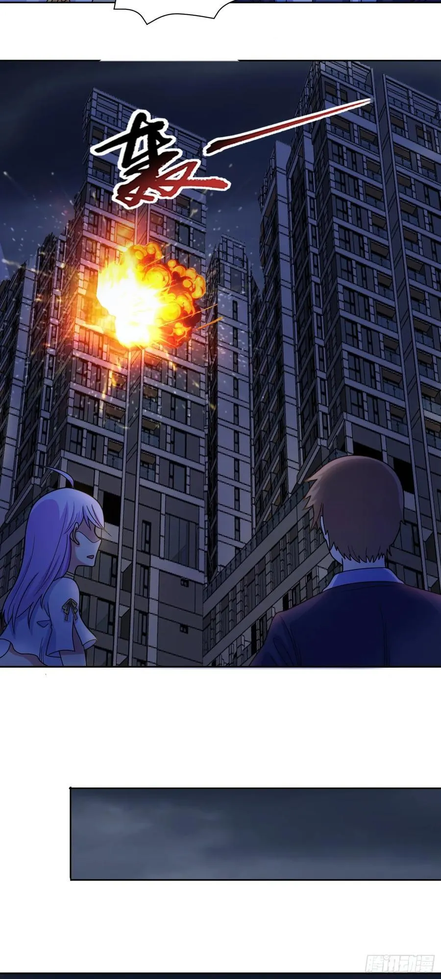 第71话 紧急警报 第18页