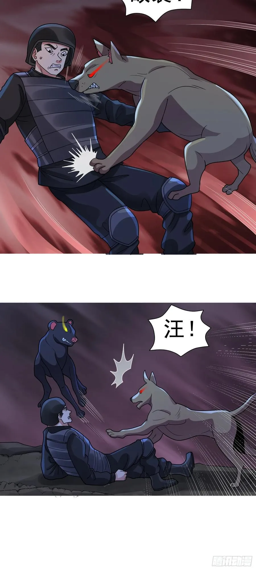 第71话 紧急警报 第22页