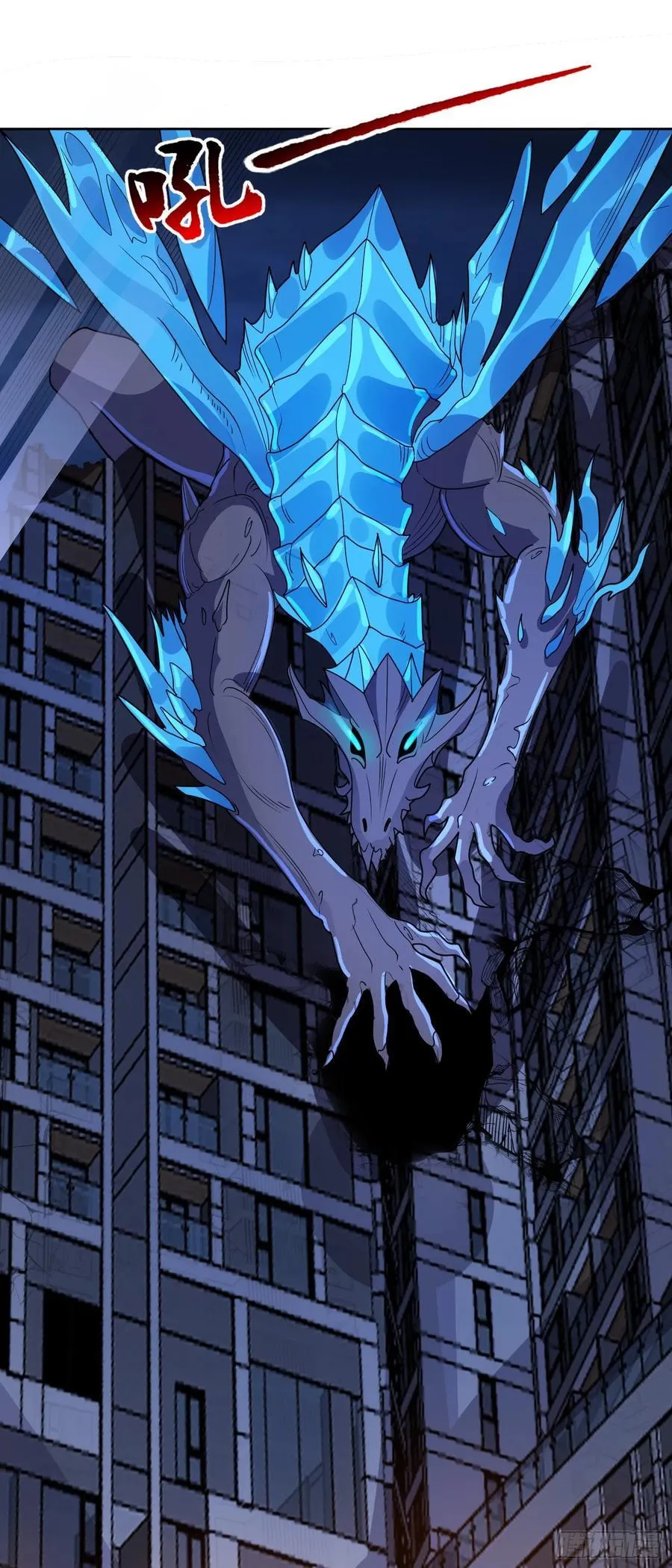 第71话 紧急警报 第26页
