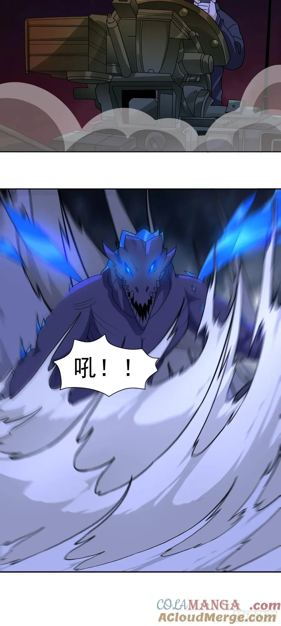 第72话 御神级vs神话级 第9页