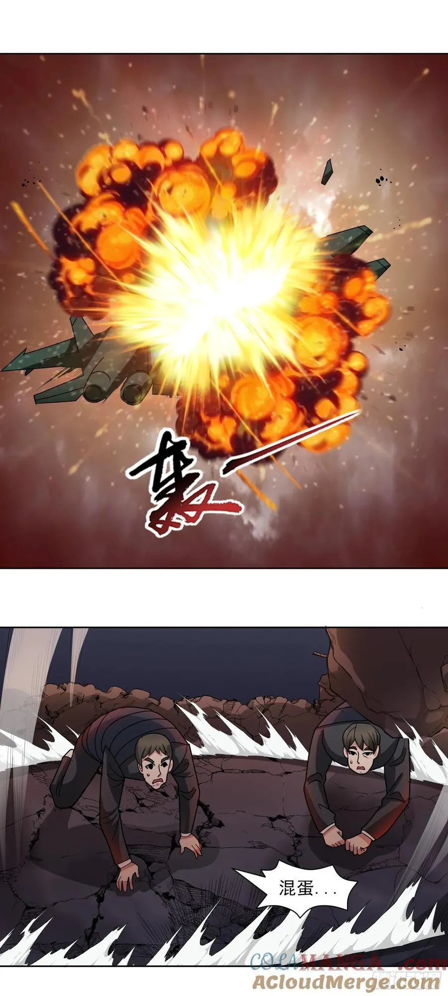 第72话 御神级vs神话级 第13页