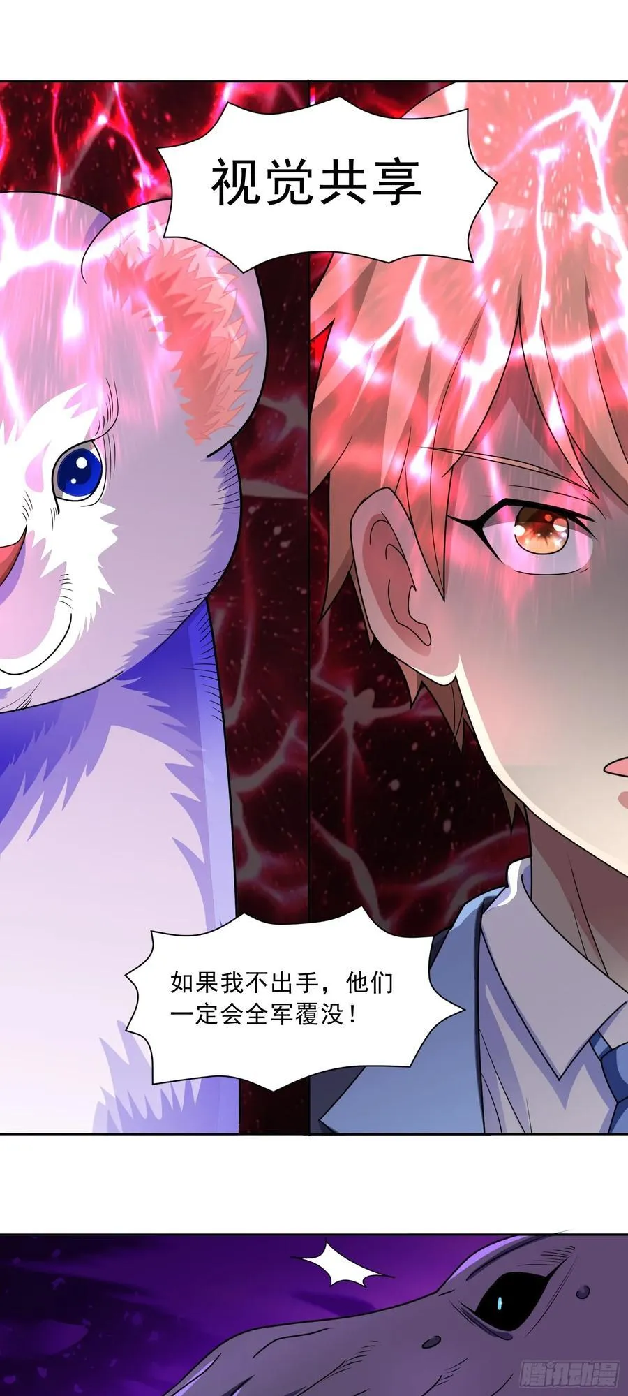 第72话 御神级vs神话级 第14页