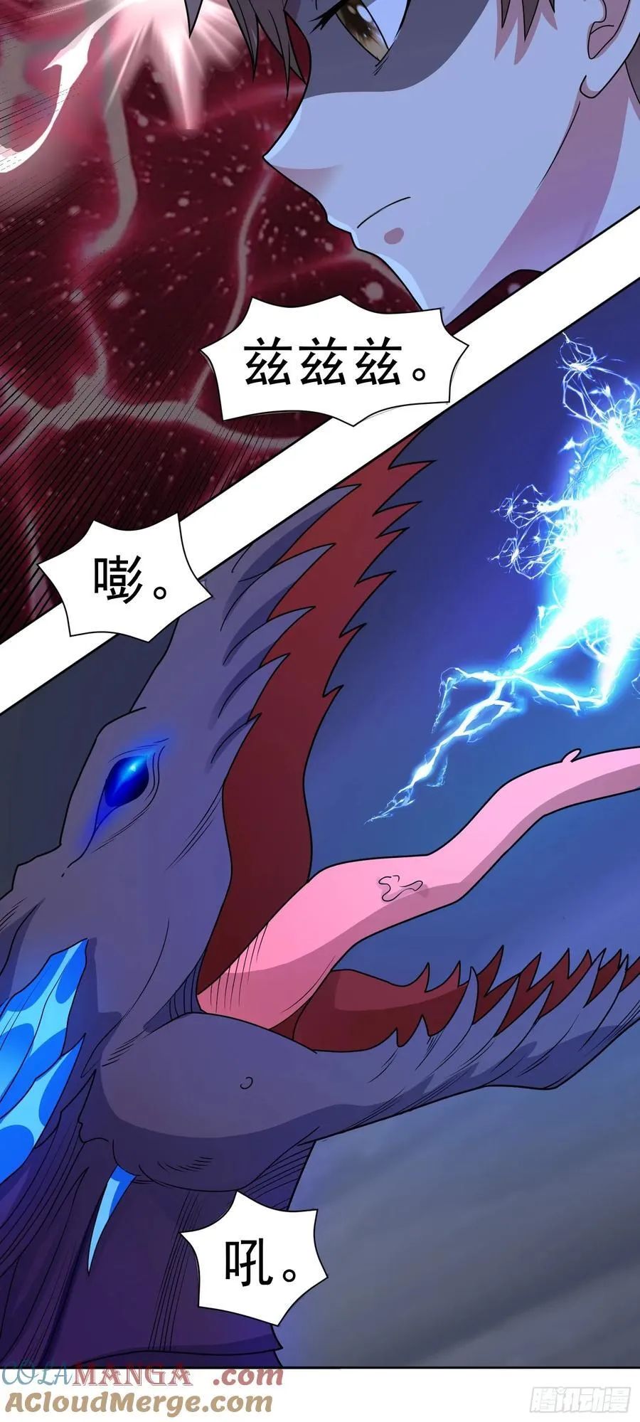 第72话 御神级vs神话级 第23页