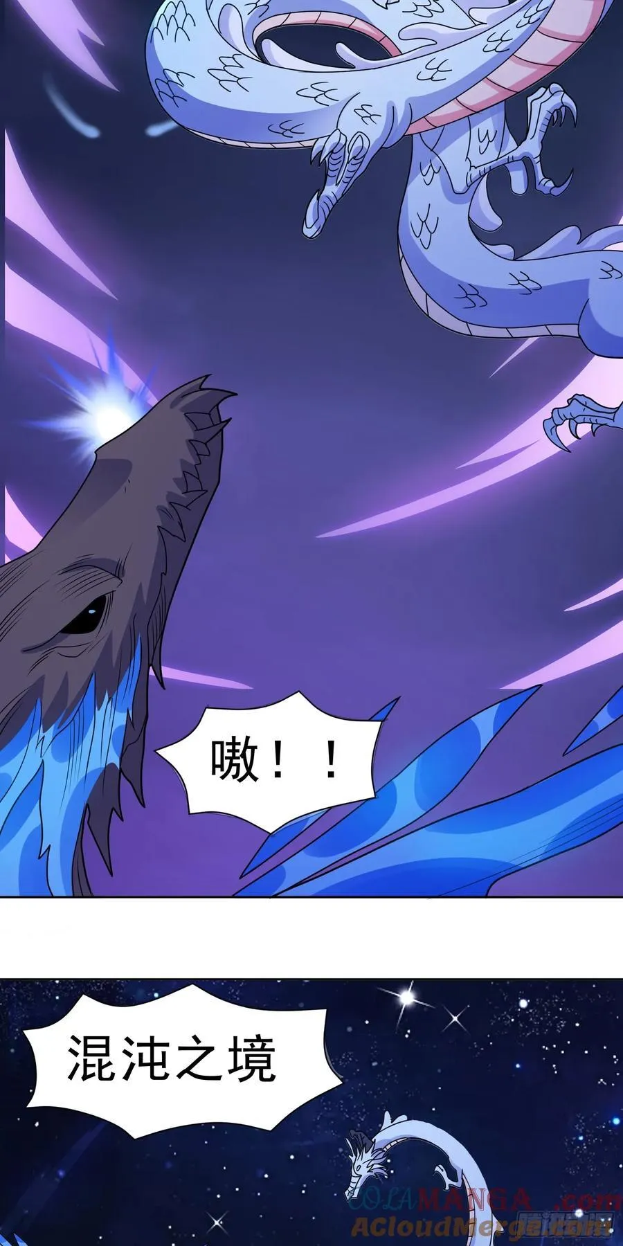 第72话 御神级vs神话级 第27页