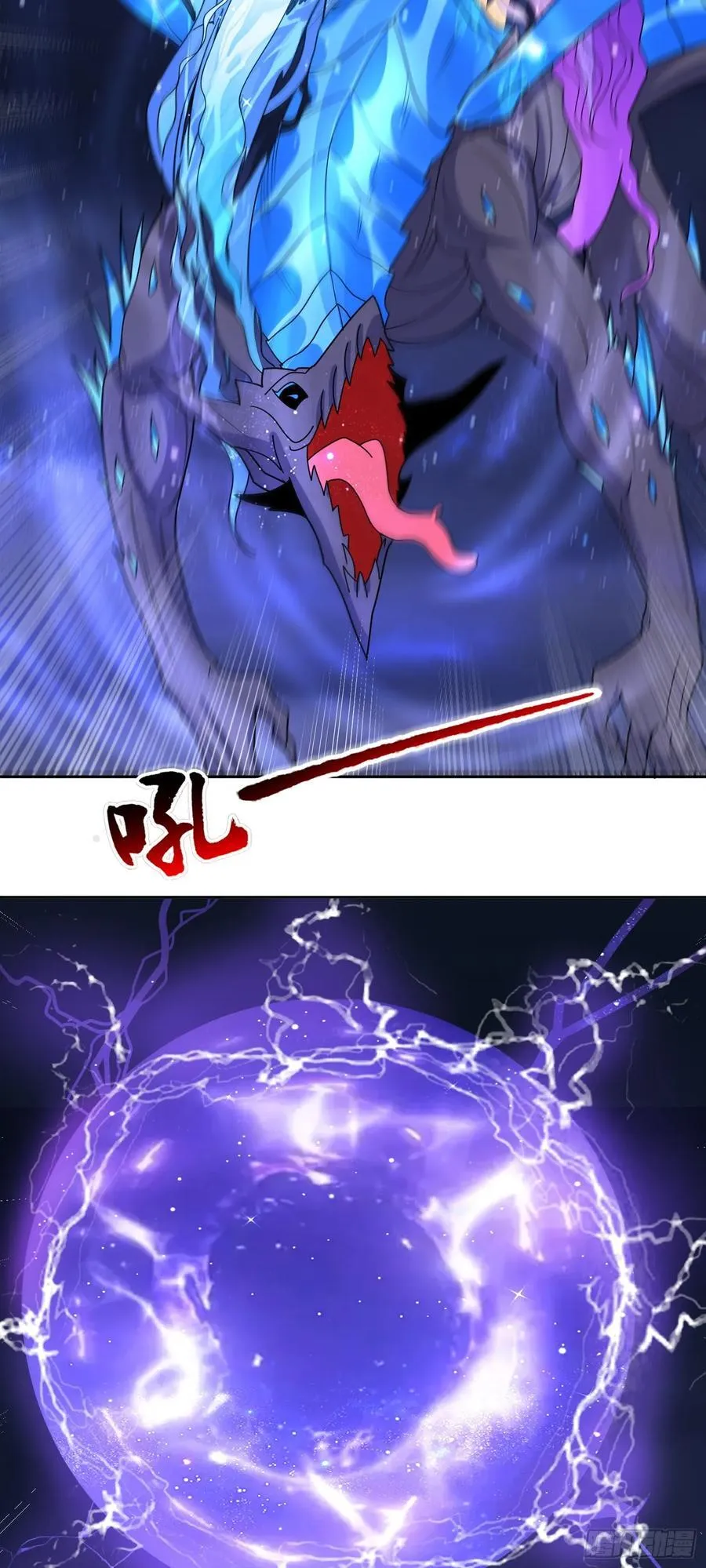第72话 御神级vs神话级 第34页