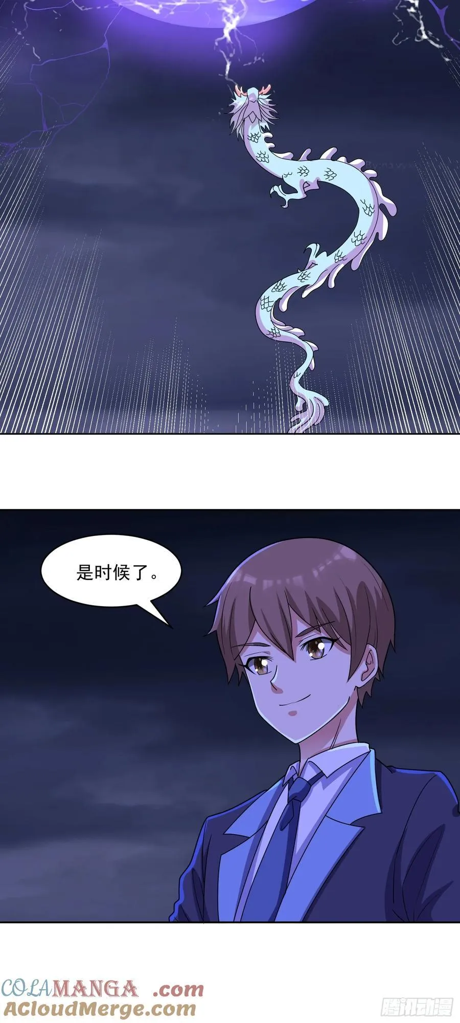 第72话 御神级vs神话级 第35页