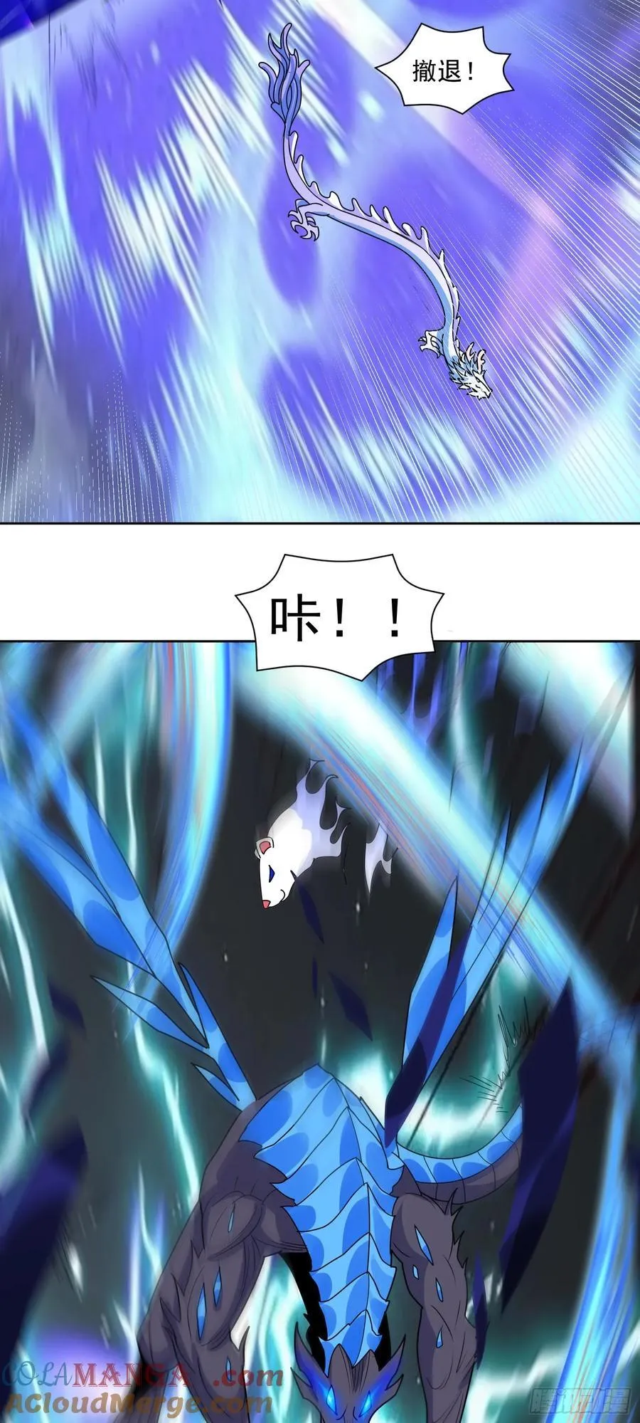 第72话 御神级vs神话级 第37页