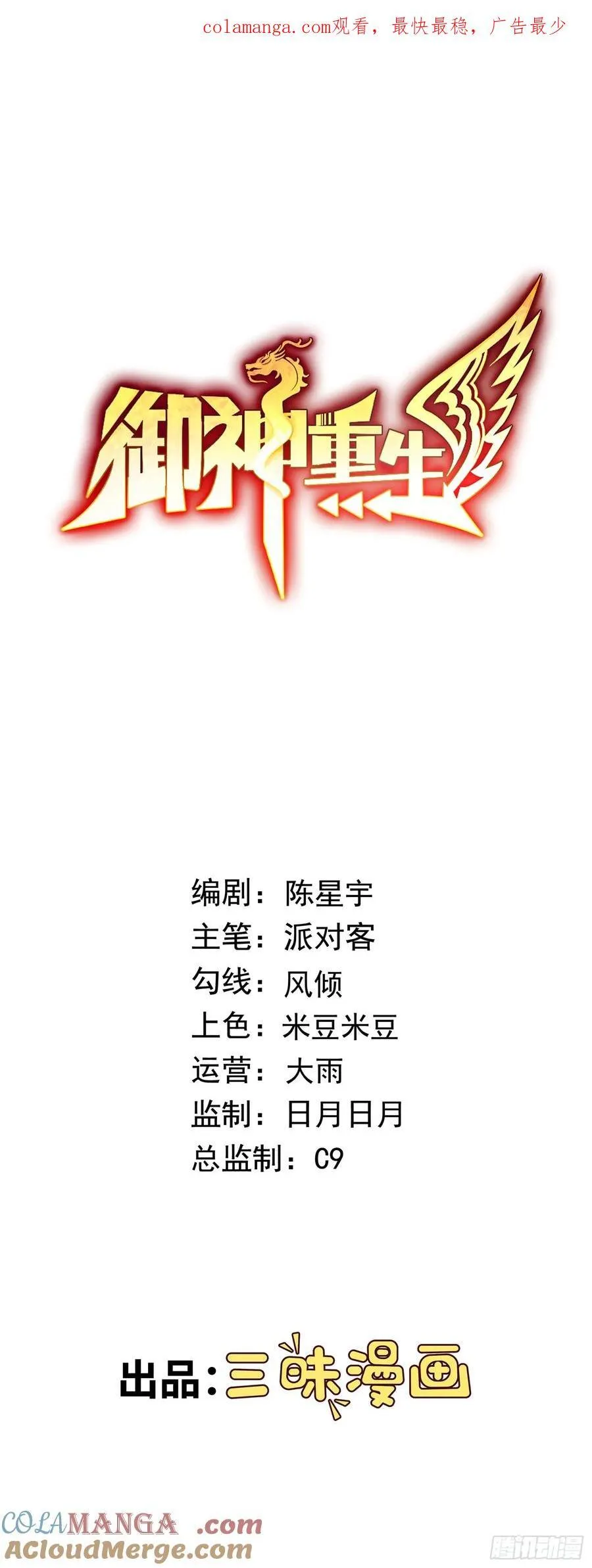 第73话 消失的营地 第1页