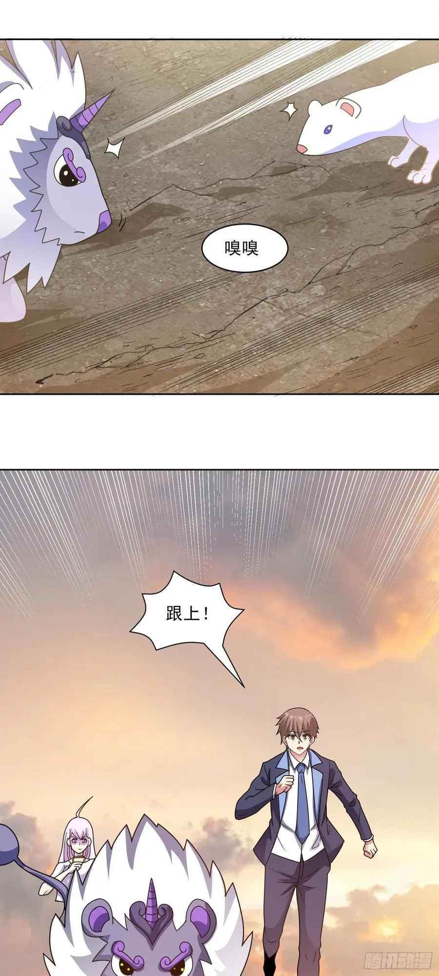 第73话 消失的营地 第12页