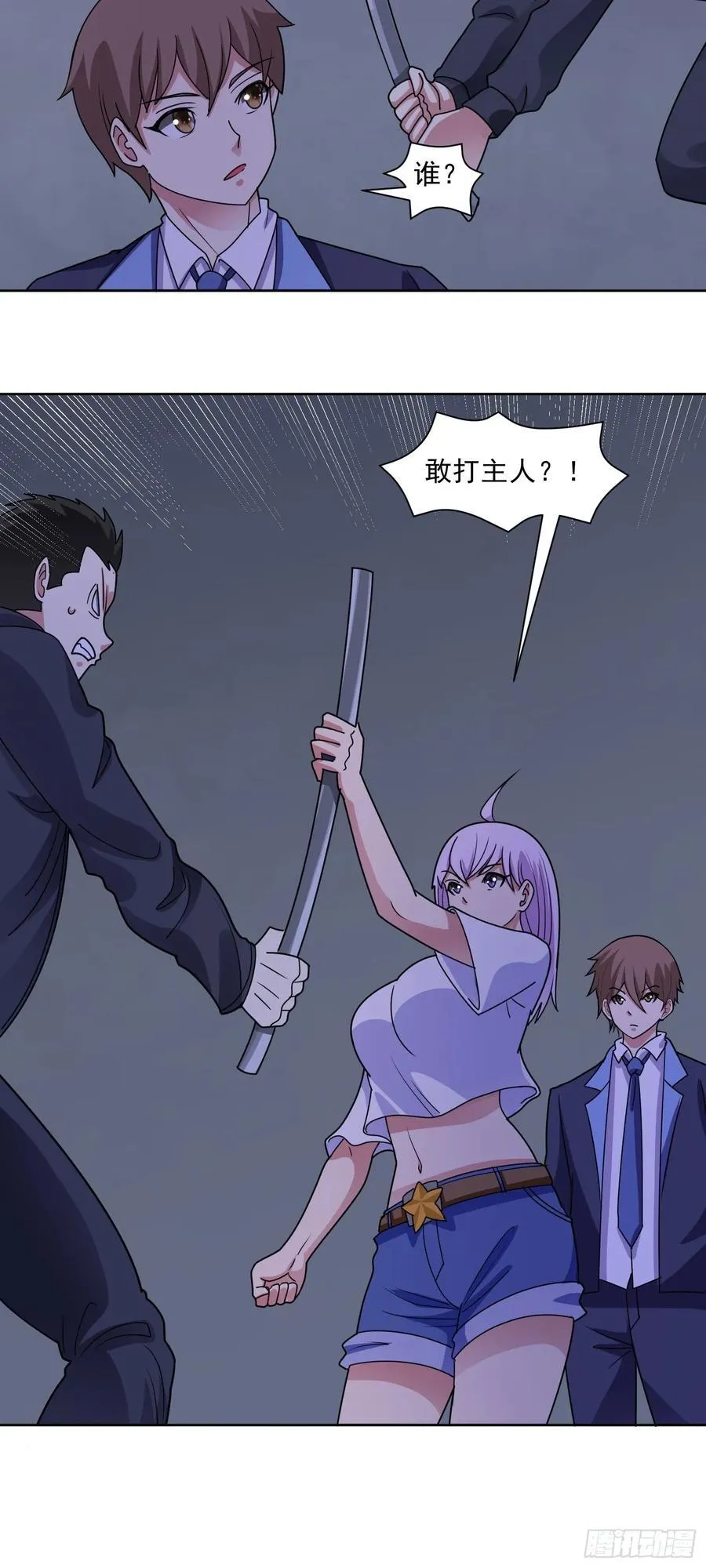 第73话 消失的营地 第16页
