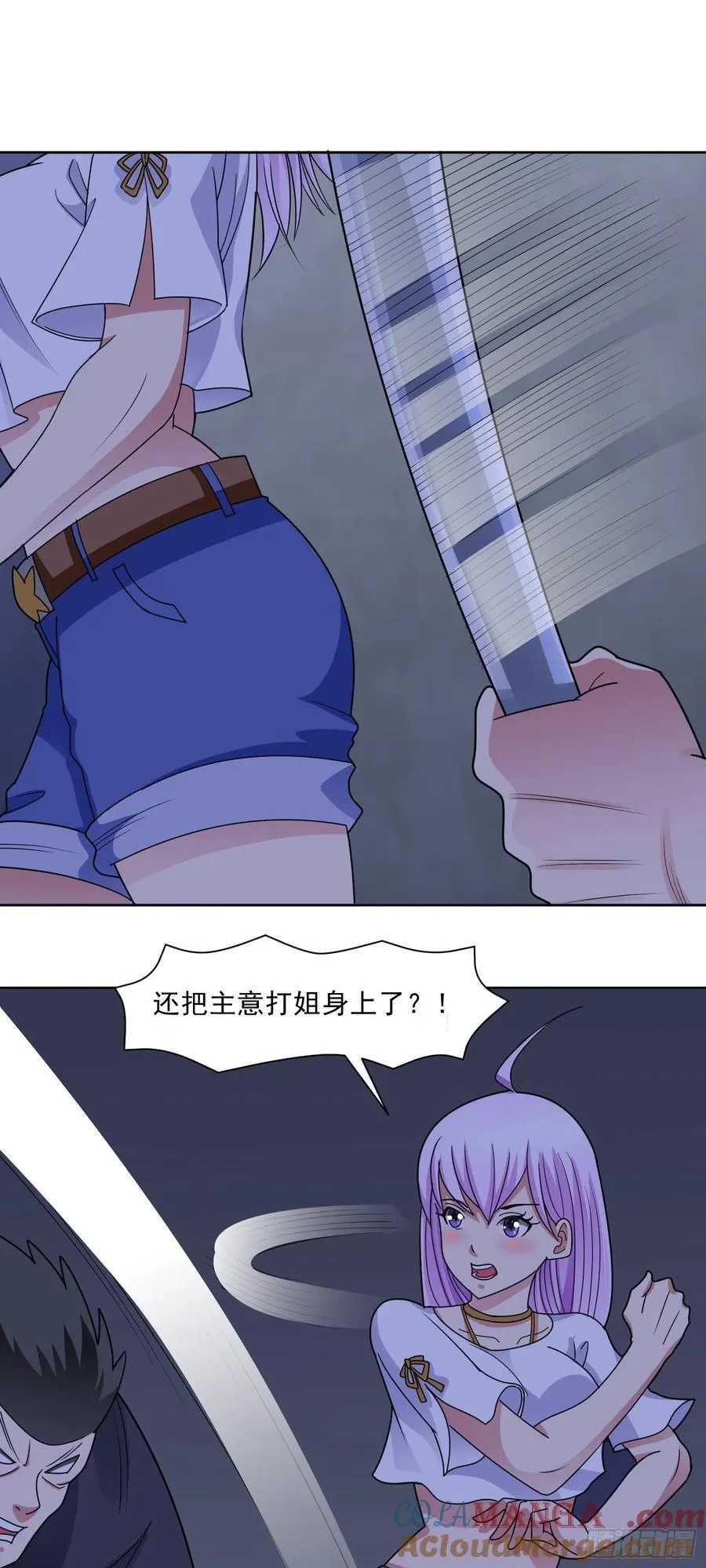 第73话 消失的营地 第17页