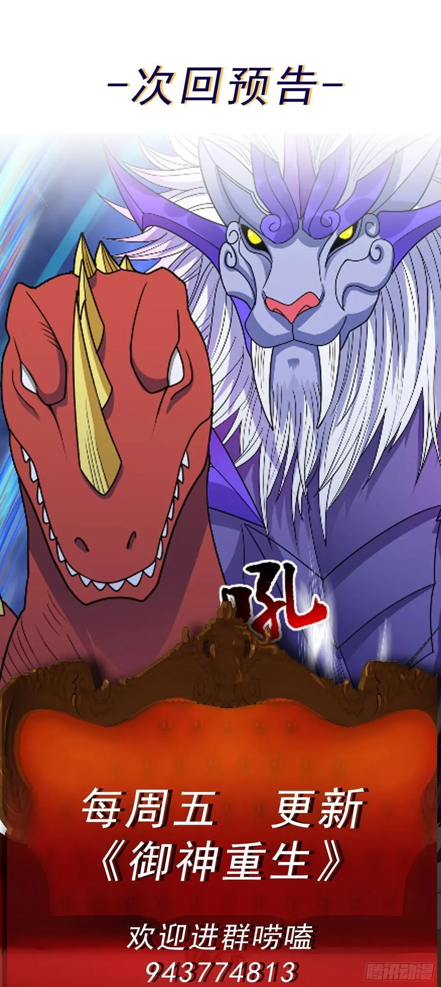第73话 消失的营地 第20页