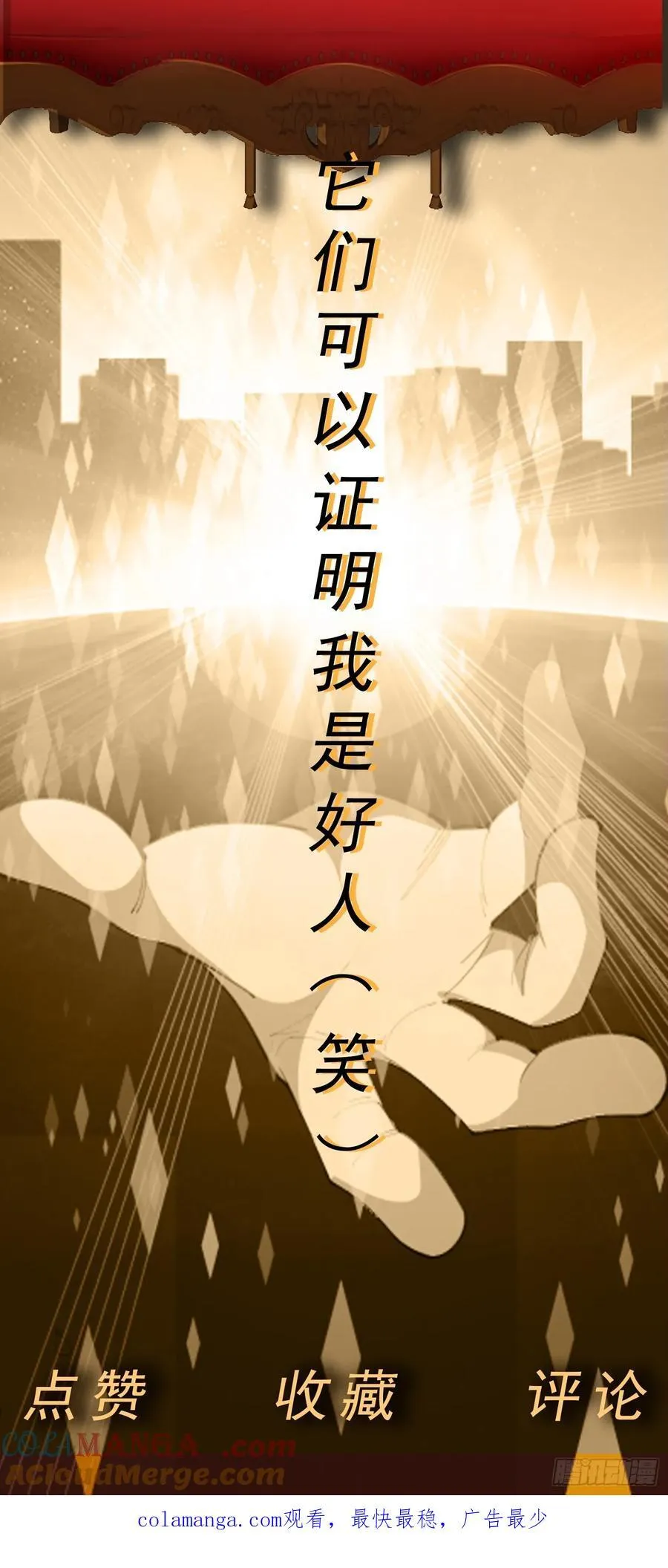 第73话 消失的营地 第21页